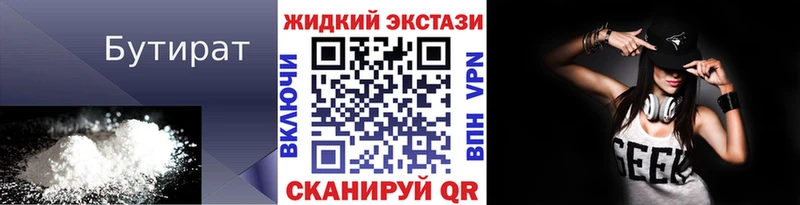 БУТИРАТ бутандиол Новое Девяткино