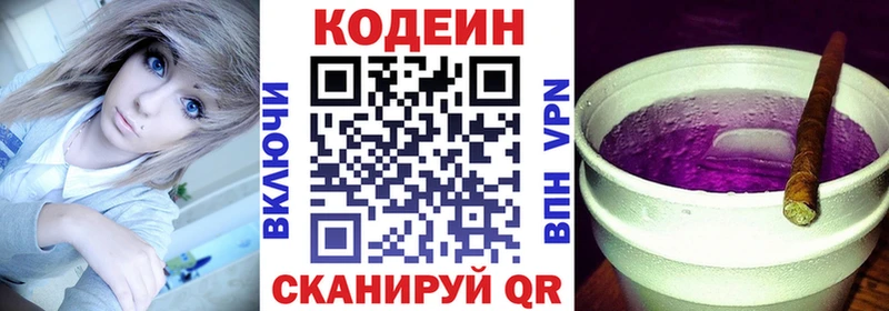 Кодеин Purple Drank  ОМГ ОМГ tor  Новое Девяткино  наркотики 