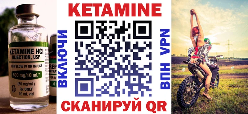 Кетамин VHQ Новое Девяткино