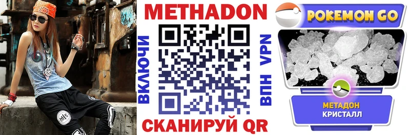 Метадон кристалл  Новое Девяткино 